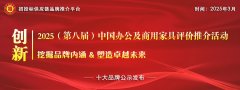 遴选出正在办事能力、设想立异、绿色制制、手