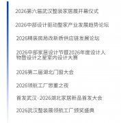 以湖北地域